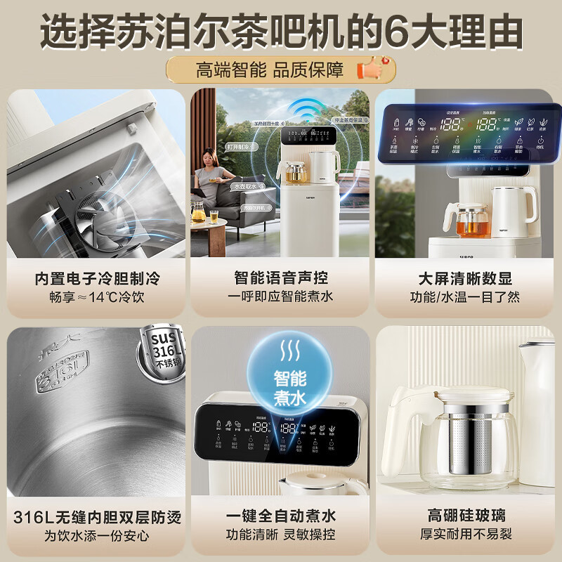 苏泊尔( SUPOR)饮水机 茶吧机遥控智能下置水桶全自动控温立式柜式冷热温多功能泡茶机 SW-CBJ13C 冷热款高清大图