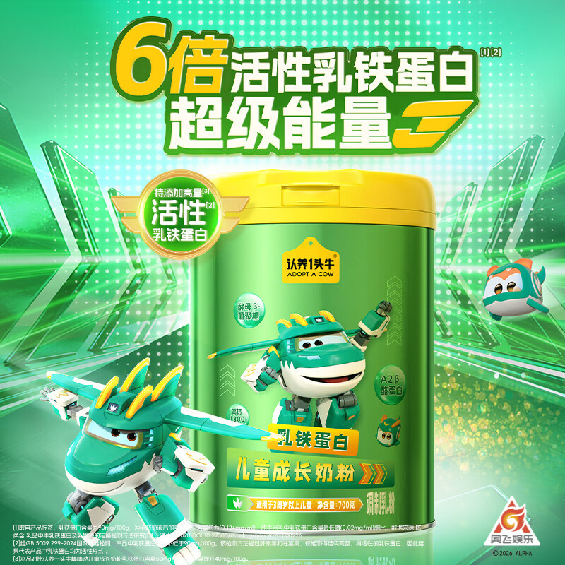 认养一头牛棒棒哒乳铁蛋白儿童成长奶粉700g