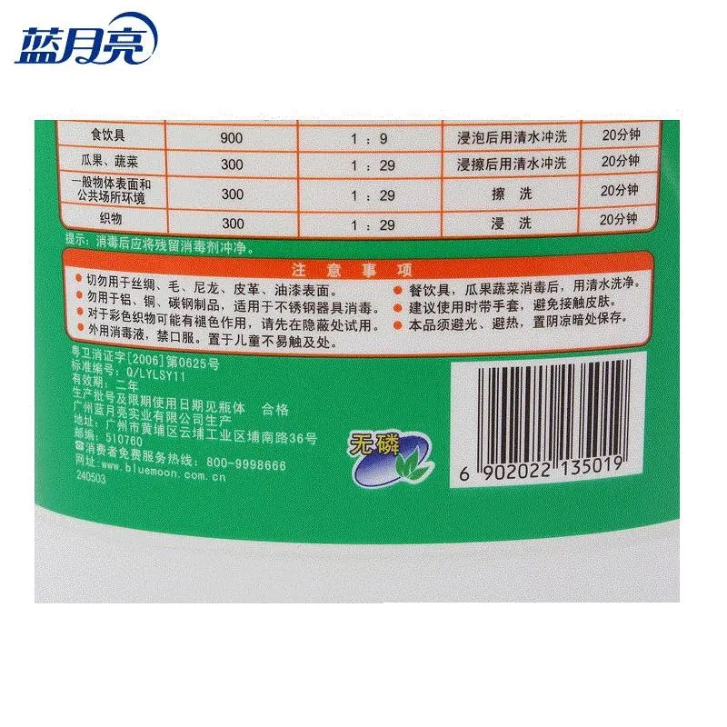 8 4消毒液 500ml