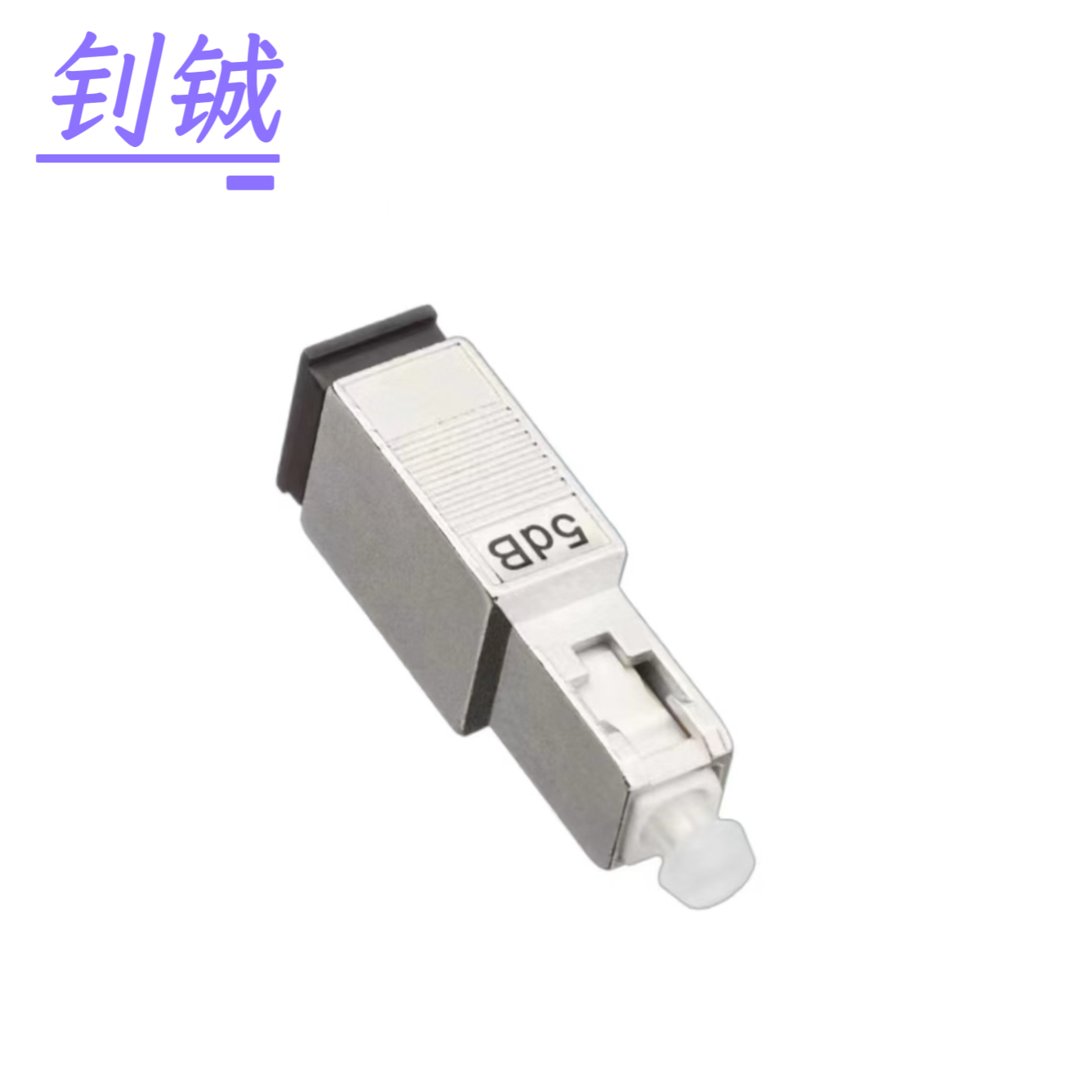 钊铖 光衰减器SC-SC阴阳式5DB/个高清大图