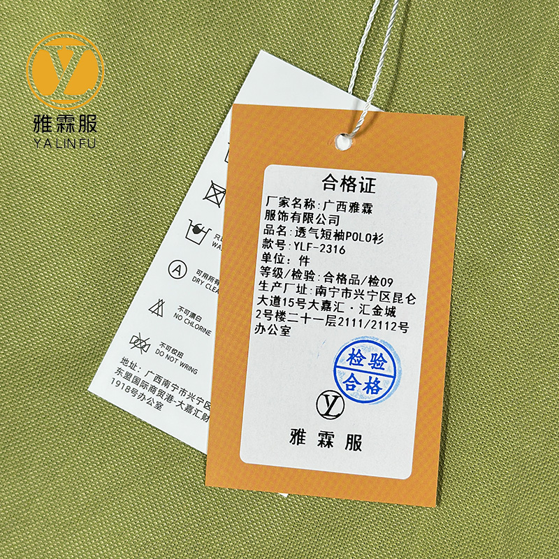 雅霖服 透气短袖POLO衫 YLF-2316 件高清大图