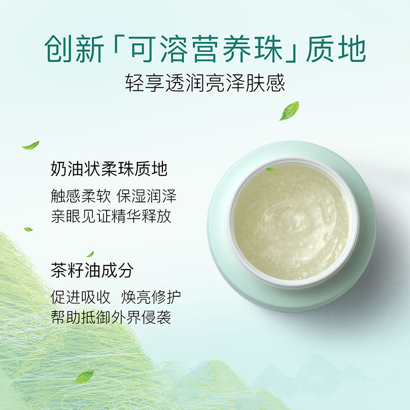 佰草集白茶玲珑睡眠面膜120g免洗涂抹式补水保湿油皮改善暗沉清爽护肤正品高清大图