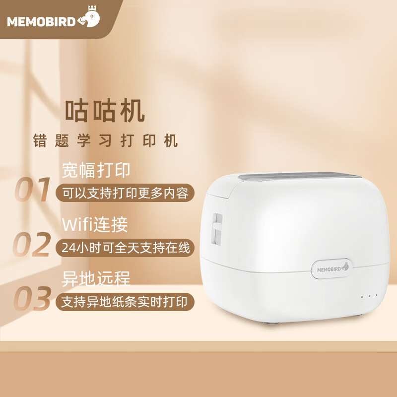 MEMOBIRD咕咕机Toaster/奶油白高清大图