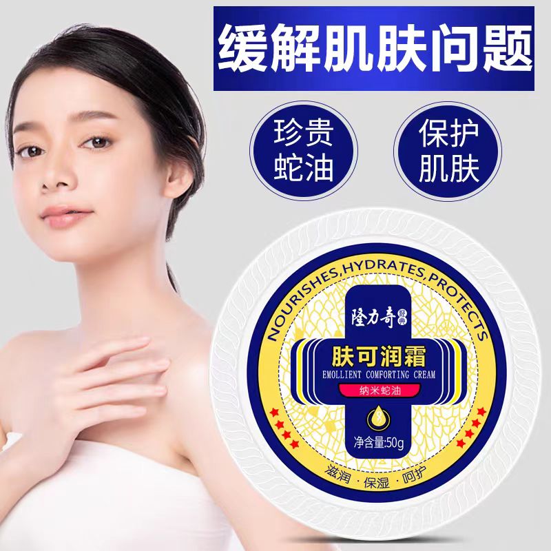 隆力奇裂可宁霜滋养防护手足霜50g滋润保湿补水防冻防裂高清大图