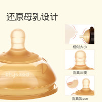 【断奶奶嘴】世喜自然实感仿真母乳防胀气液态硅胶宽口径重力球吸管带转换器SML型号婴幼儿新生儿0个月以上 TN23带转换器