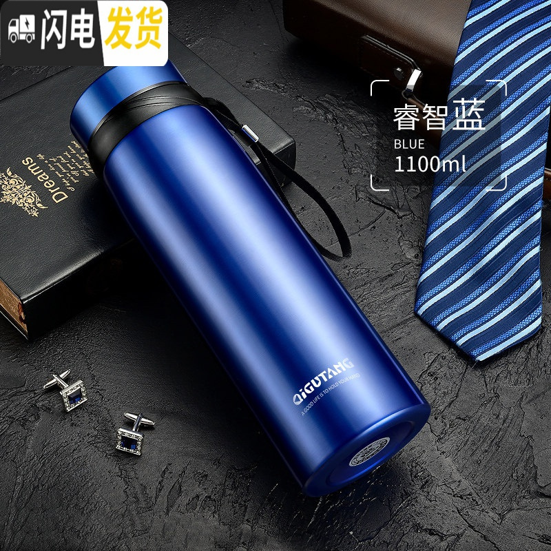 三维工匠大容量保温杯男女1000ml便携泡茶杯子户外车载不锈钢水杯保温水壶 睿智蓝-1100ml