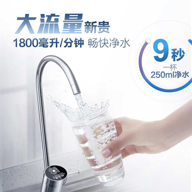 AO史密斯净水器家用 直饮净水机 反渗透过滤 专利4年RO膜 1.8升/分钟 R1800RC9[商场同款]700G