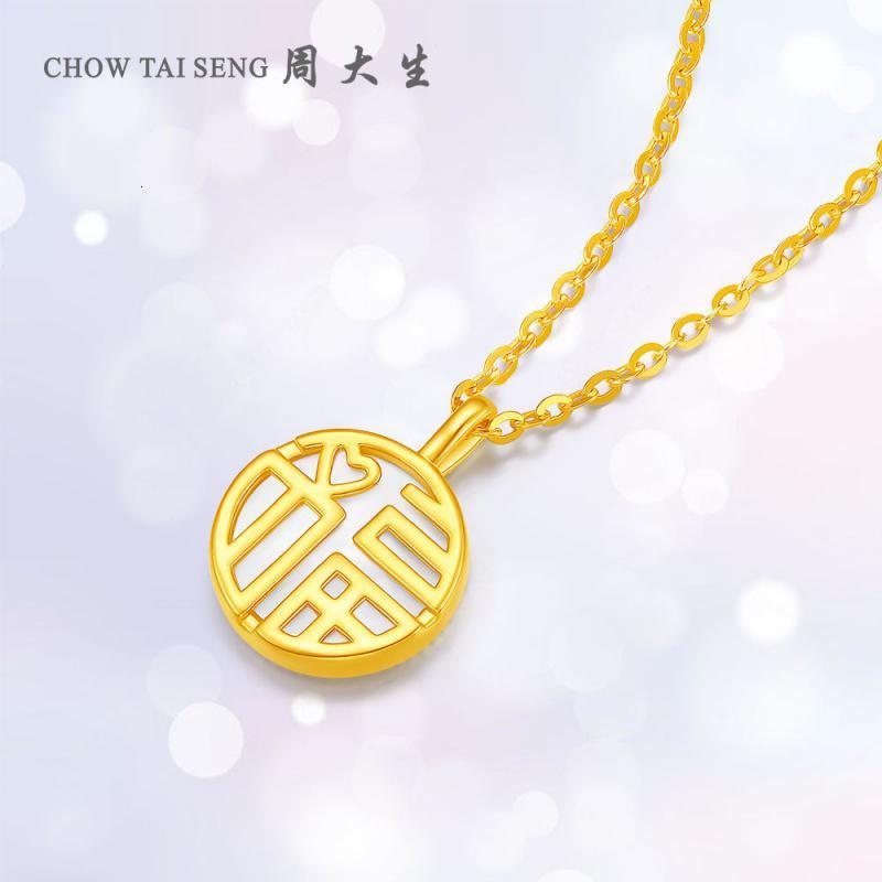 周大生足金金贝壳福字吊坠女国潮气质设计感挂坠首饰送女友 0.
