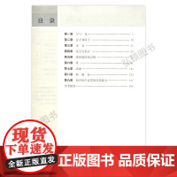 新版化学竞赛教程初中分册第四版初三九年级化学奥林匹克竞赛参考书化学竞赛必刷题知识点辅导奥赛培优华东师范大学