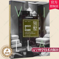 【醉染正版】家居空间与软装搭配 别墅 室内设计师软装设计教程手册装修效果图册家居装饰素材搭配软装设计方案全屋定制家居设材