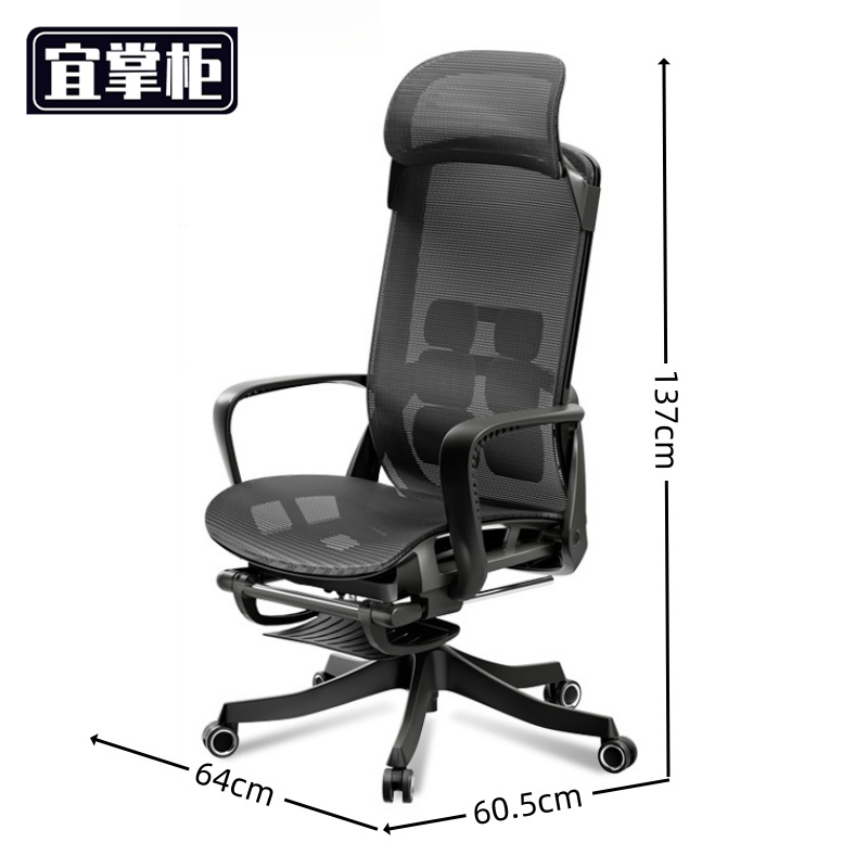 宜掌柜办公椅高清大图