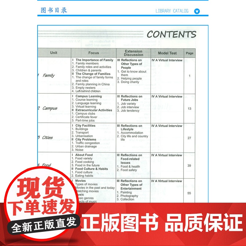 正版 外研社 雅思口语教程 新雅思英语系列教程 电子音频 雅思口语学习 雅思应试能力训练用书 出国留学 9787513高清大图