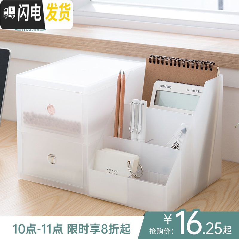 三维工匠创意透明多层桌面整理盒办公首饰护肤化妆品抽屉式收纳盒小高清大图