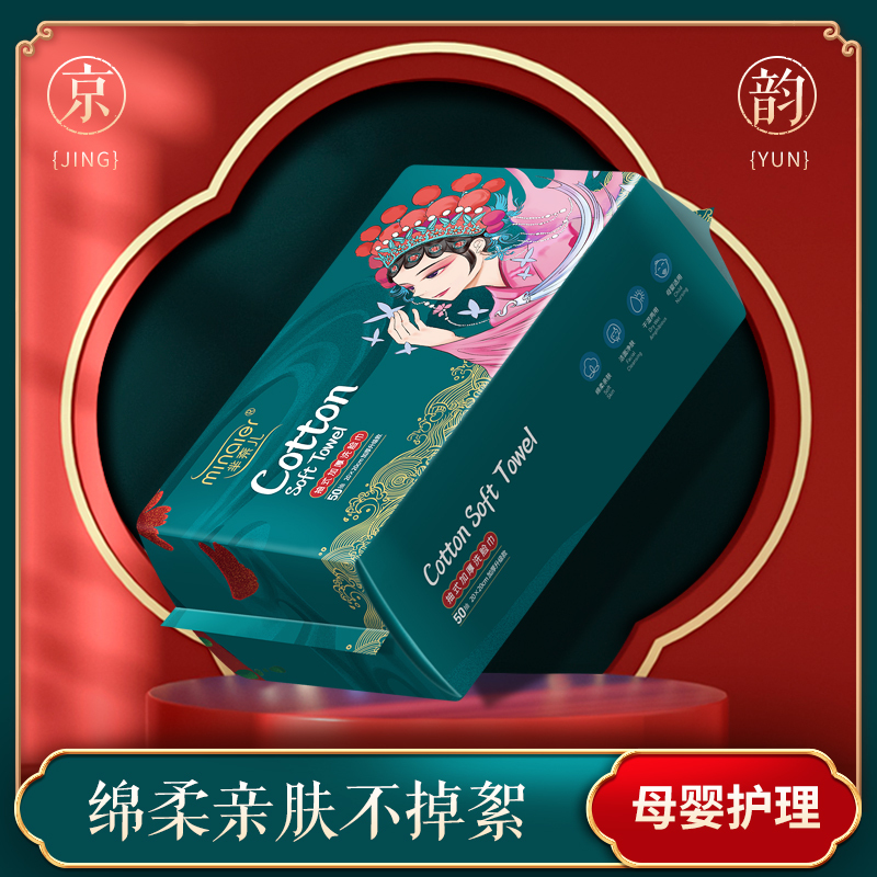芈奈儿国潮一次性洗脸巾纯棉柔擦脸巾洁面巾美容卸妆干湿两用6包高清大图