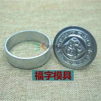 广西藤县太平米饼 米饼模具 米饼印 饼模具 饼印烘培模具1套 福字印