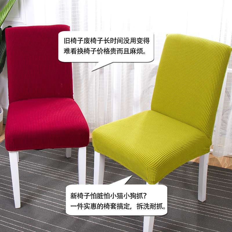 家柏饰(CORATED)北欧椅套家用简约连体弹力通用餐椅套餐桌椅子套罩椅垫坐垫布艺 拉菲红常规款M(2个装)高清大图