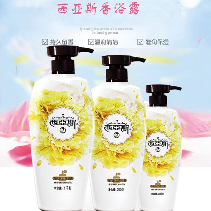 700g西亚斯真我女王香浴露N2