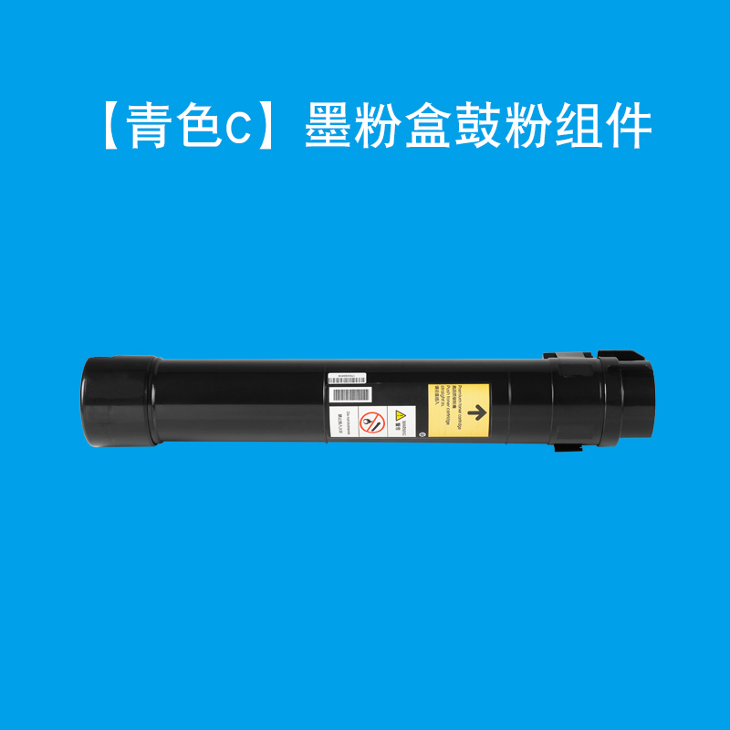 碧砚(BiYan)适合富士施乐IV3373墨粉盒Xerox粉墨盒DocuCentre一体数码复合机彩色激光硒鼓碳粉仓 【青色C】墨粉盒鼓粉组件