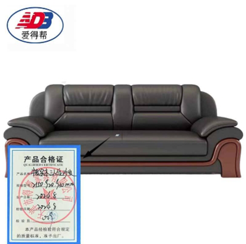 爱得帮牛皮实木三人位沙发 2150*920*930mm 个