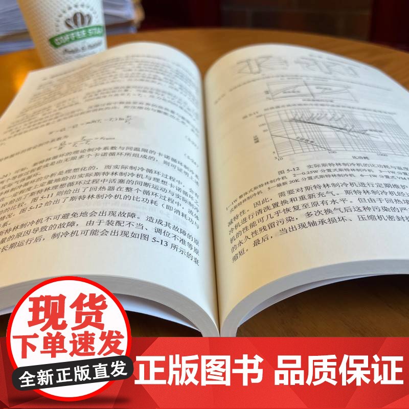 超导电缆及其工程应用 宗曦华 电力电缆 超导电缆 9787111768401 机械工业出版社高清大图