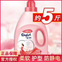 金纺柔顺剂2.5L香氛香气持久洗衣服衣物护理剂液家庭装 浪漫玫瑰