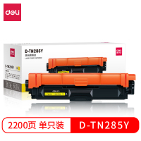 得力（deli）D-TN285Y激光碳粉盒 硒鼓(黄) G