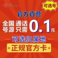 腾讯王卡电话卡低月租联通手机卡 流量卡4g全国纯流量卡上网卡 大王卡中国联通电话号码手机号码可选 全国通用归属地可选
