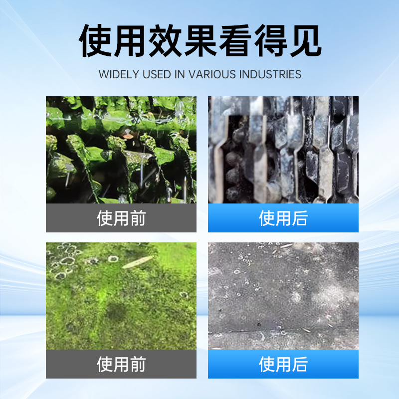 杀菌灭藻剂中央空调管道冷却塔除藻剂循环水去除青苔粘泥剥离剂高清大图