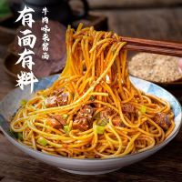 泉水食品炸酱面拌面组合1520g