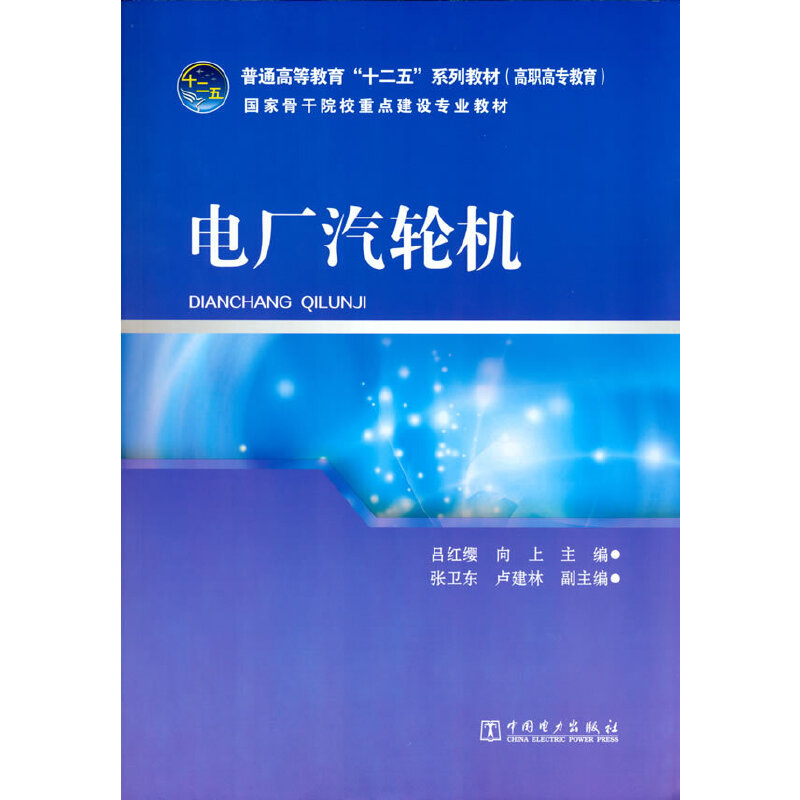 正版新书]普通高等教育“十二五”规划教材(高职高专教育) 电