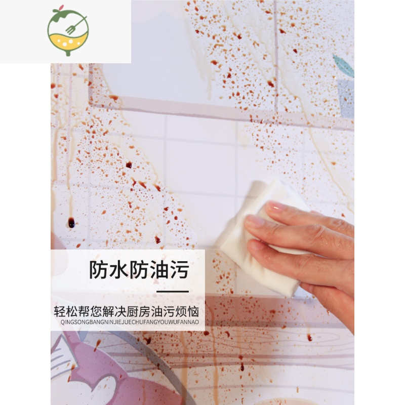 yicheng家用厨房防水防油烟贴纸装饰自墙壁贴纸