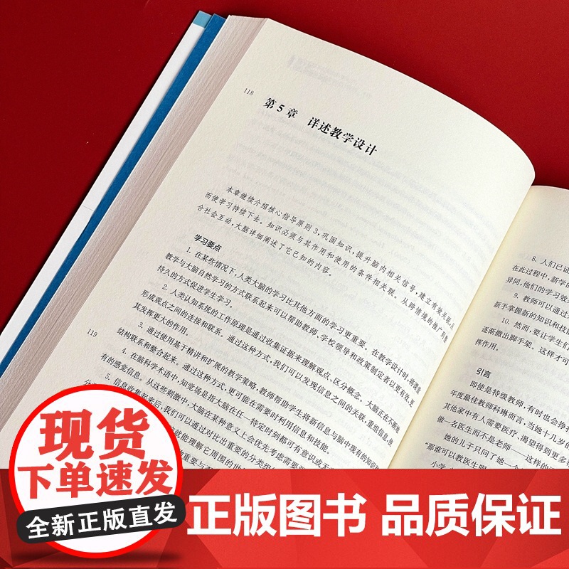 教师不可不知的脑科学知识 脑科学指导下的教学设计原则 作者 凯瑟琳·斯凯里斯 译者 陈斐娴 学生的脑袋里究竟在想些什么高清大图