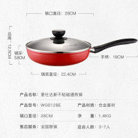 [工厂直发]爱仕达 平底锅 28CM通磁不粘锅煎锅 煎饼煎蛋牛排煎锅WG8128E