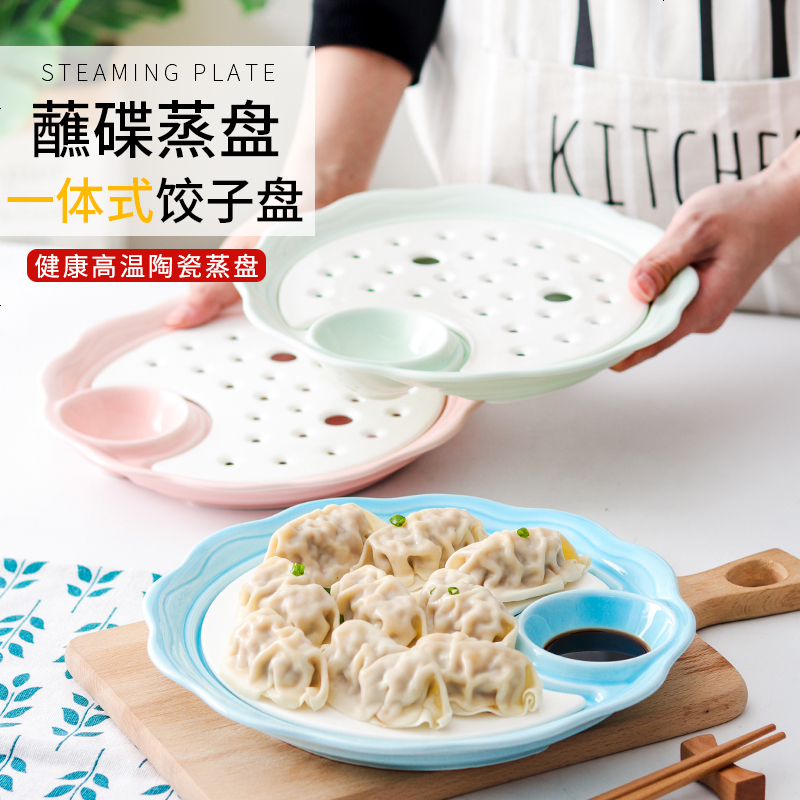 陶瓷盘子饺子盘蒸盘鱼盘沥水双层盘子创意家用鱼盘子菜盘碟子餐具