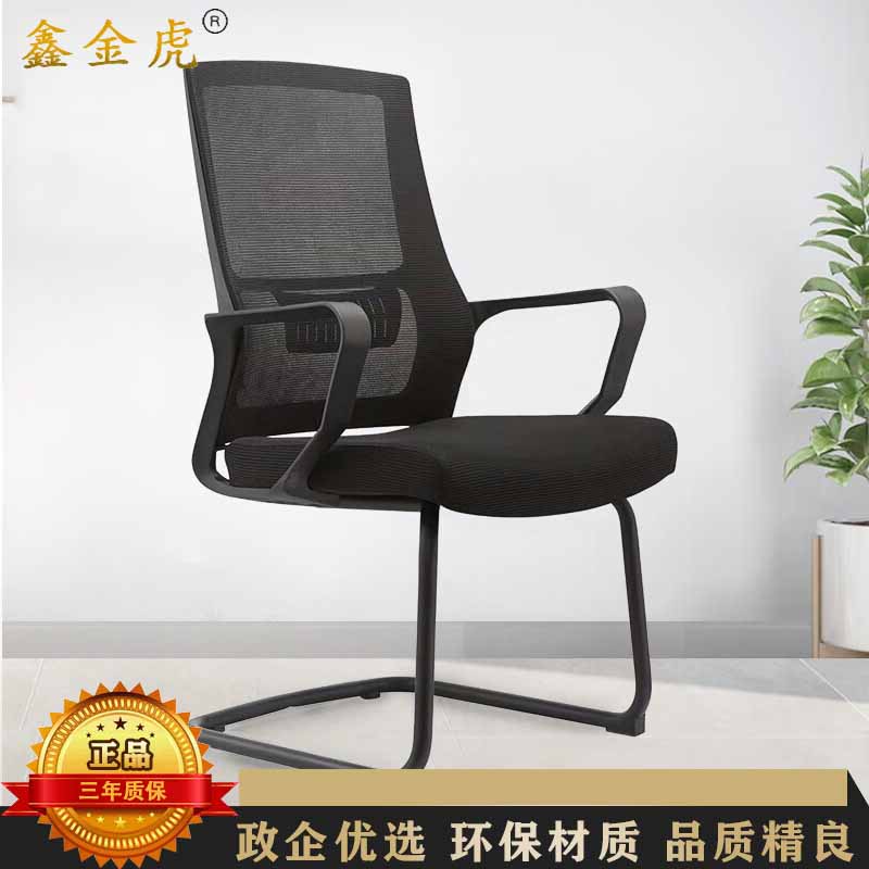 鑫金虎 弓形椅办公椅职员网椅人体工学椅500*510*1030mm高清大图