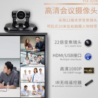 易视讯YSX)高清视频会议摄像头YSX-320R 22倍变焦镜头特写/USB+HDMI录播直播网课教育医学商务会议设备