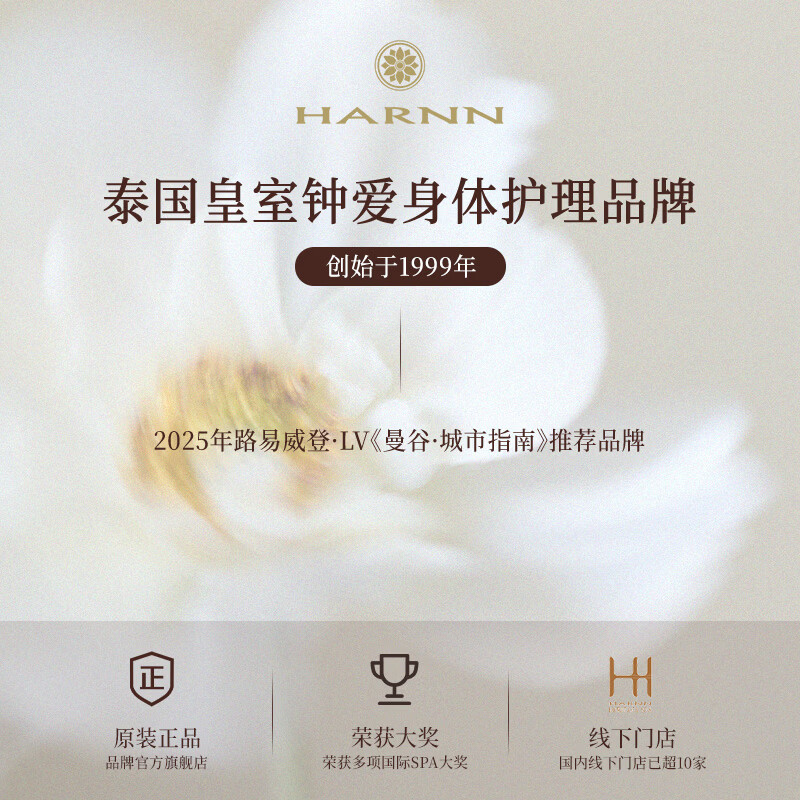 晗旎(HARNN)白茶&山茶花香型护手霜50g高清大图