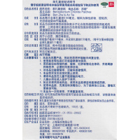 邦迪 苯扎氯铵贴 100片 创可贴小创伤擦伤