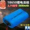 3.7V单节1800mAh 18650电池组7.4V看戏唱戏视频机扩音器广场3.7V蓝牙音响12V电池