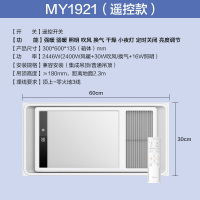 美的Midea小钢炮X2系列双核风暖 照明+吹风+换气+取暖+小夜灯+一键干燥+延时关机八合一浴霸照明模块浴室浴霸灯