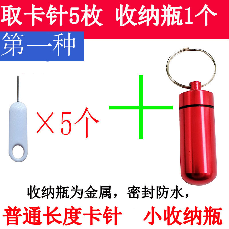 卡针手机取卡针SIM卡槽取通用华为荣耀小米vivo魅族乐视苹果oppo