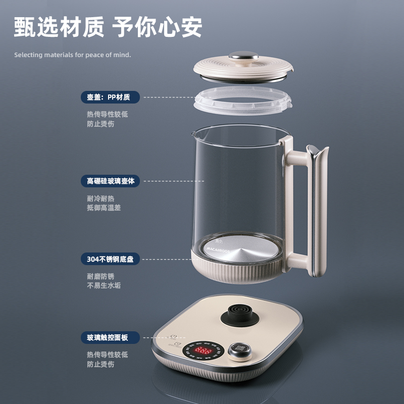 迈卡罗(Macaiiroos) 多功能养生壶MC-YS18G 1.8L高清大图