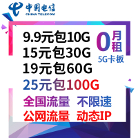 中国移动 流量卡无限流量卡4g手机卡纯流量卡不限量全国4g通用0月租不限速无限卡电信无限流量卡联通大王卡手机卡