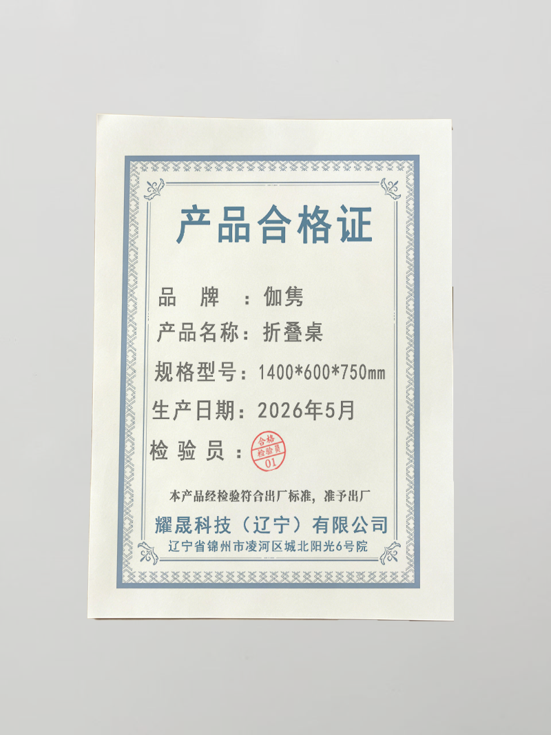 伽隽 折叠桌 1400*600*750mm 张高清大图