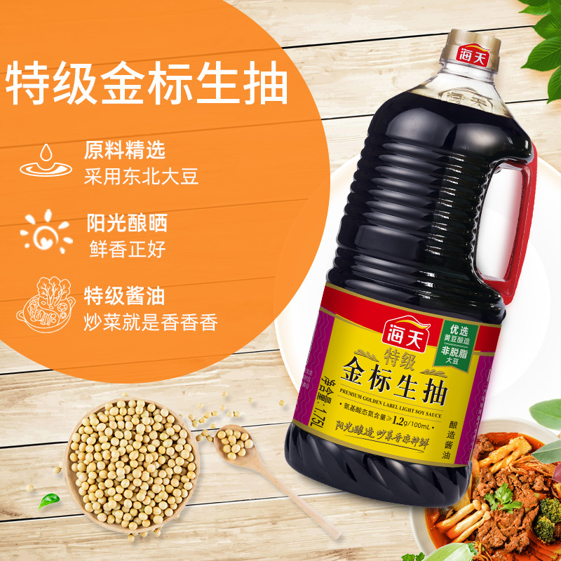 海天特级金标生抽王175l