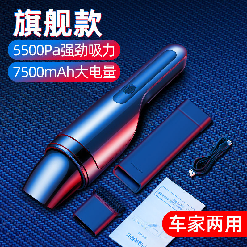 纽曼车载吸尘器V5 4000mAh无线充电大功率强力家车两用小型手持式汽车专用