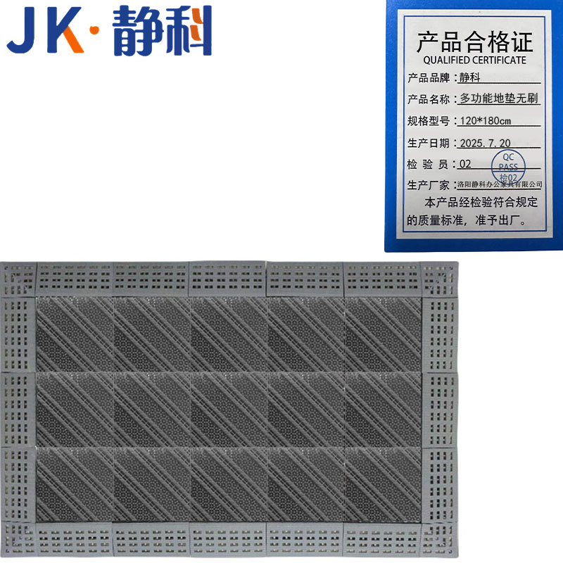 静科 多功能地垫无刷120*180cm块