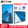 艾可视广告机横竖屏挂墙高清安卓触摸屏数字标牌奶茶店医院宣传屏 85寸壁挂广告机AKSG850E