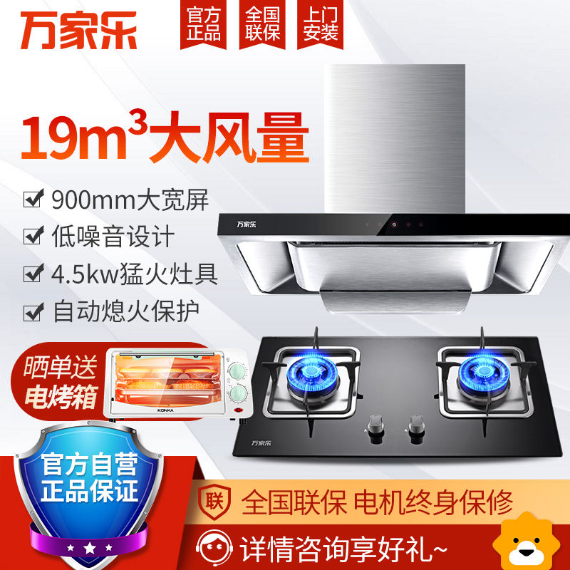 万家乐(Macro)烟灶套餐 19m³大吸力 欧式触控油烟机 台嵌两用燃气灶具A591+DQZ01B(天然气)高清大图
