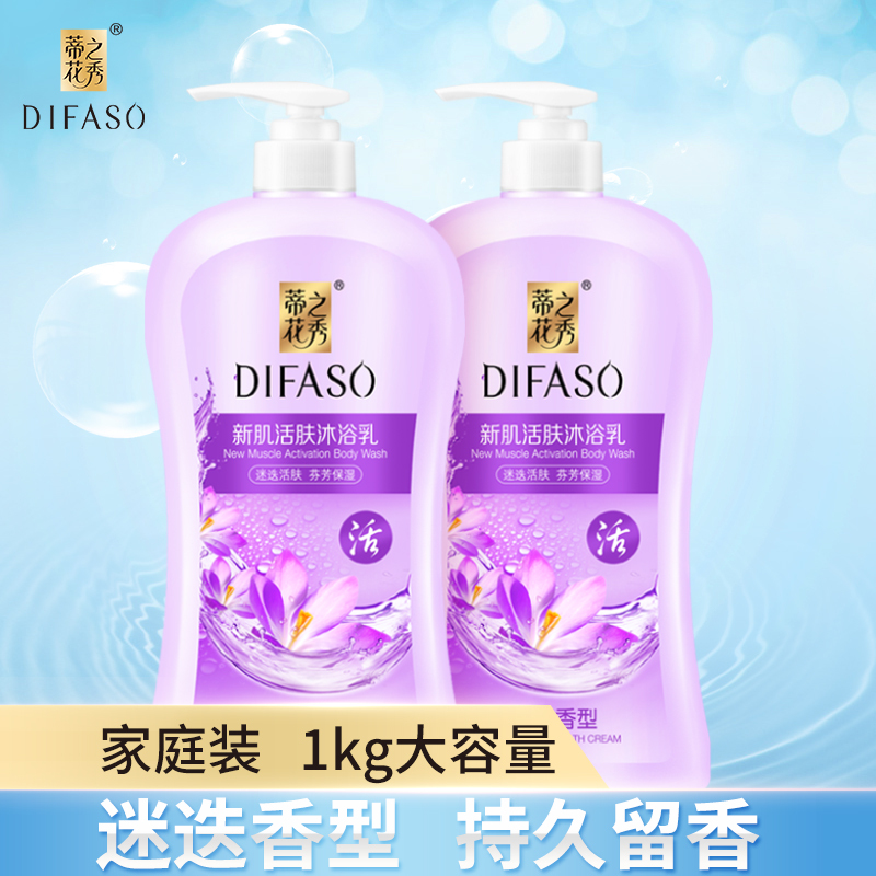 蒂花之秀 迷迭香型沐浴露550g 热品库 性价比省钱购